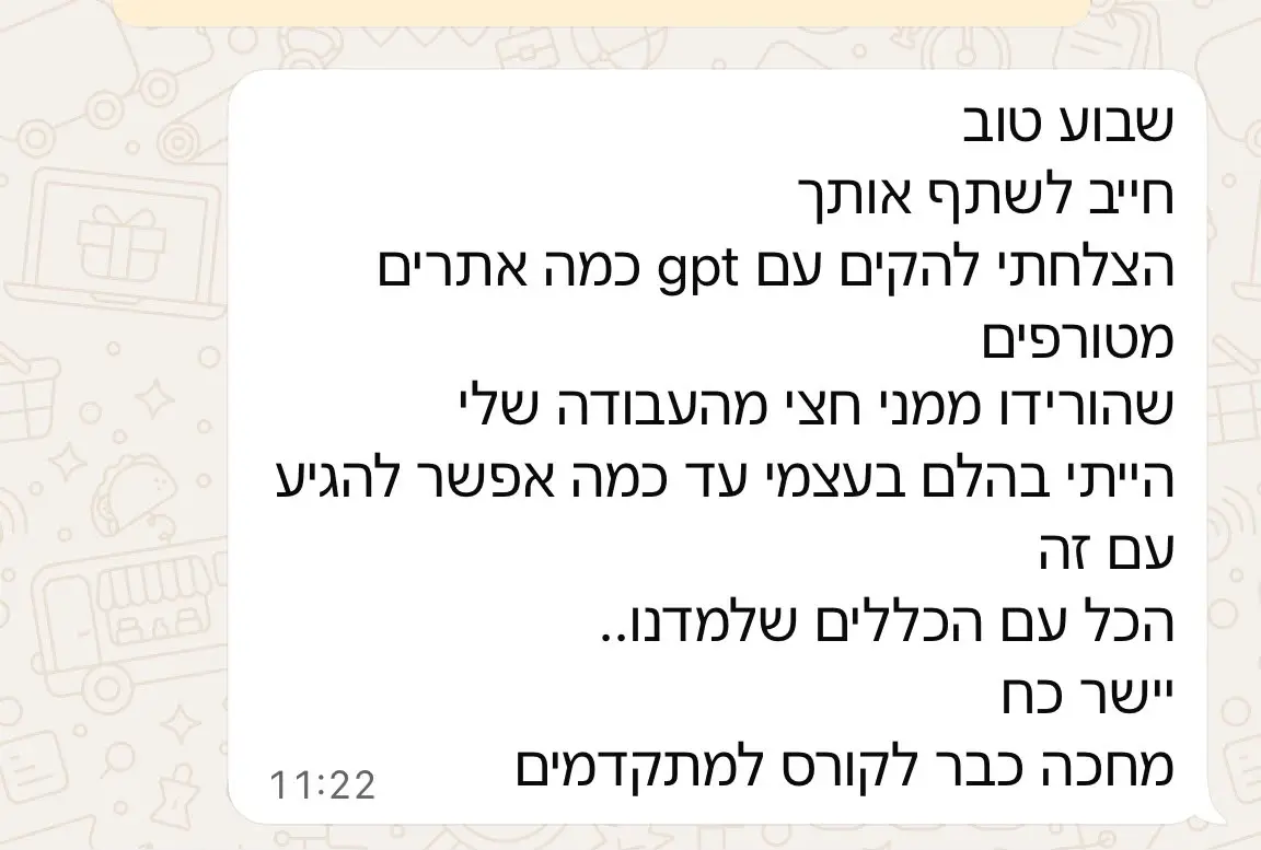 צילום מסך של הודעת וואטסאפ על בניית אתרים בעזרת AI, פרטים מזהים מטושטשים. התוכן מובא כטקסט מתחת לתמונה.