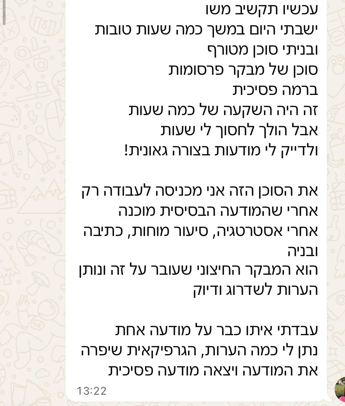 צילום מסך של הודעת וואטסאפ על בניית סוכן AI, פרטים מזהים מטושטשים. התוכן מובא כטקסט מתחת לתמונה.