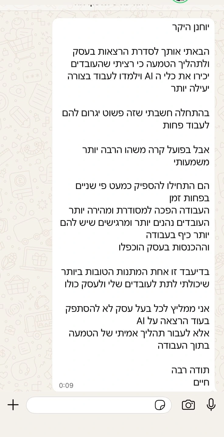 צילום מסך של הודעת וואטסאפ מבעל עסק, פרטים מזהים מטושטשים. התוכן מובא כטקסט מתחת לתמונה.